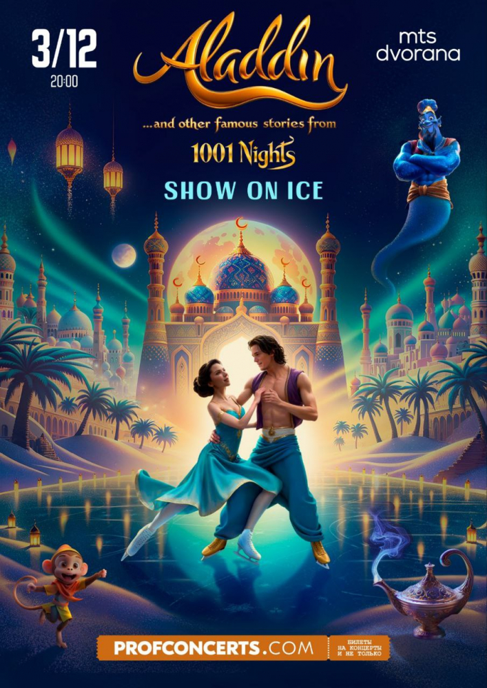 ICE SHOW "1000 AND 1 NIGHT"