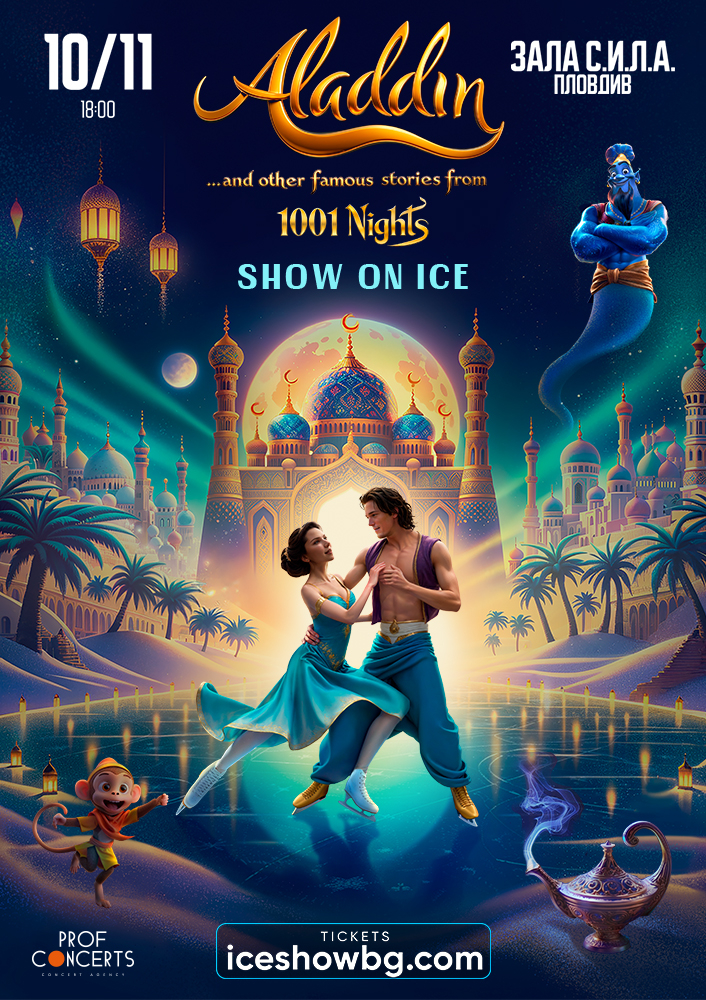 ICE SHOW "1000 AND 1 NIGHT"