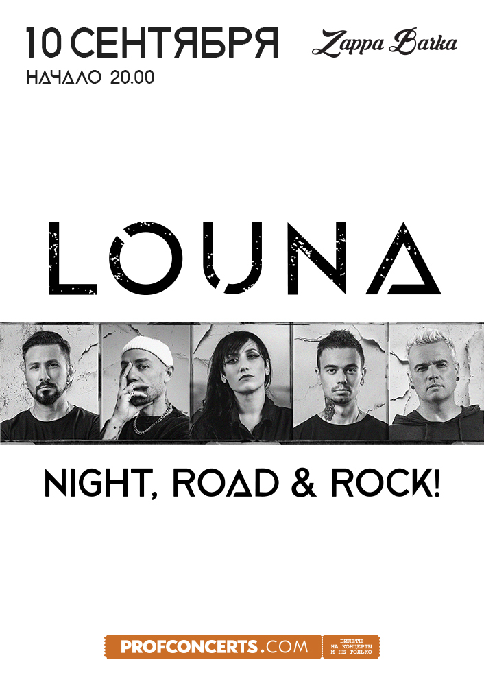 LOUNA