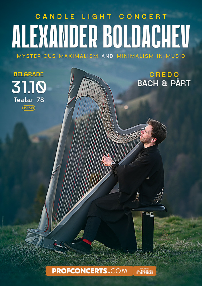 ALEXANDER BOLDACHEV