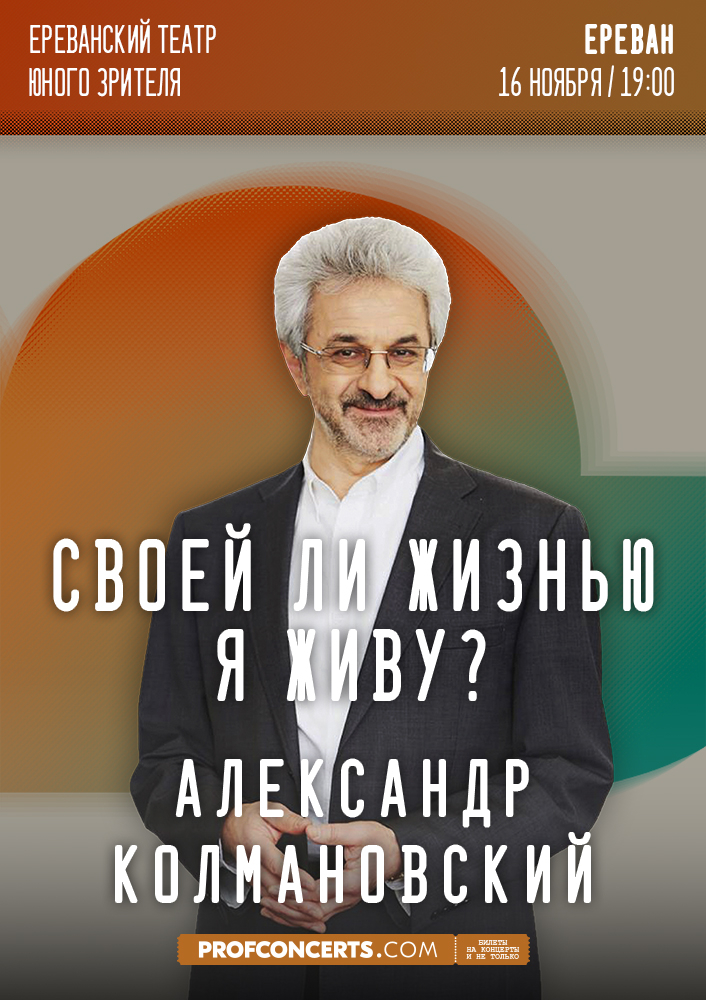 Лекция Александра Колмановского