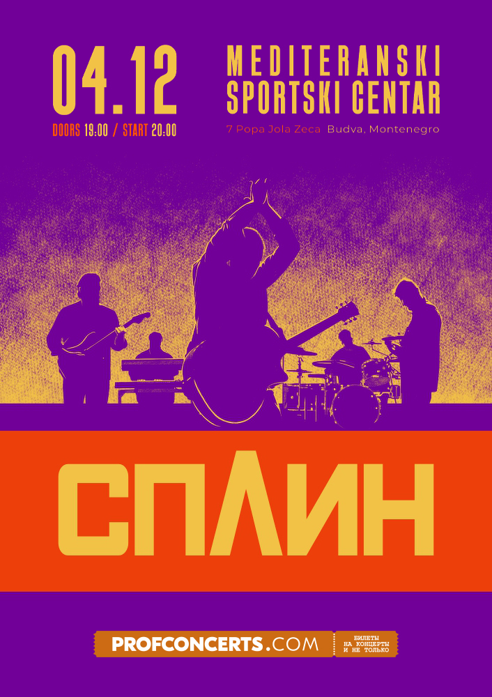 Концерт группы &QUOT;Сплин&QUOT;