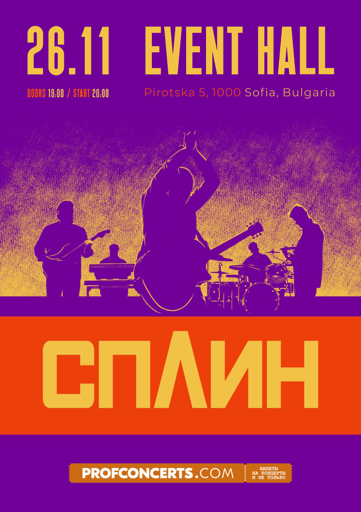 Концерт группы &QUOT;Сплин&QUOT;
