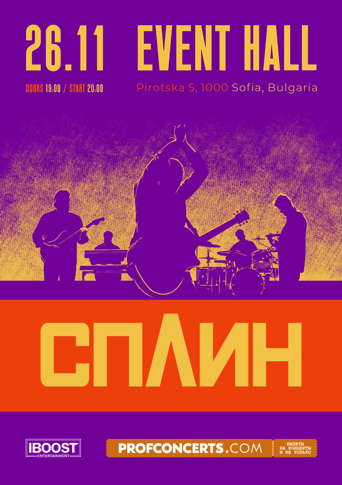 Концерт группы &QUOT;Сплин&QUOT;