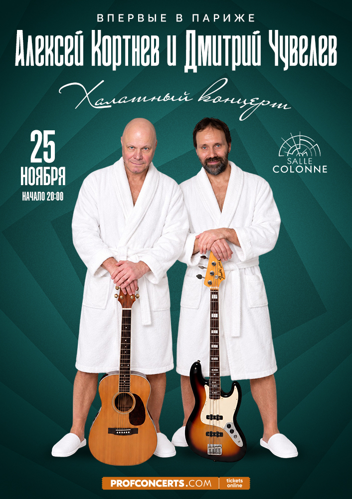 Концерт группы &QUOT;Несчастный случай&QUOT;